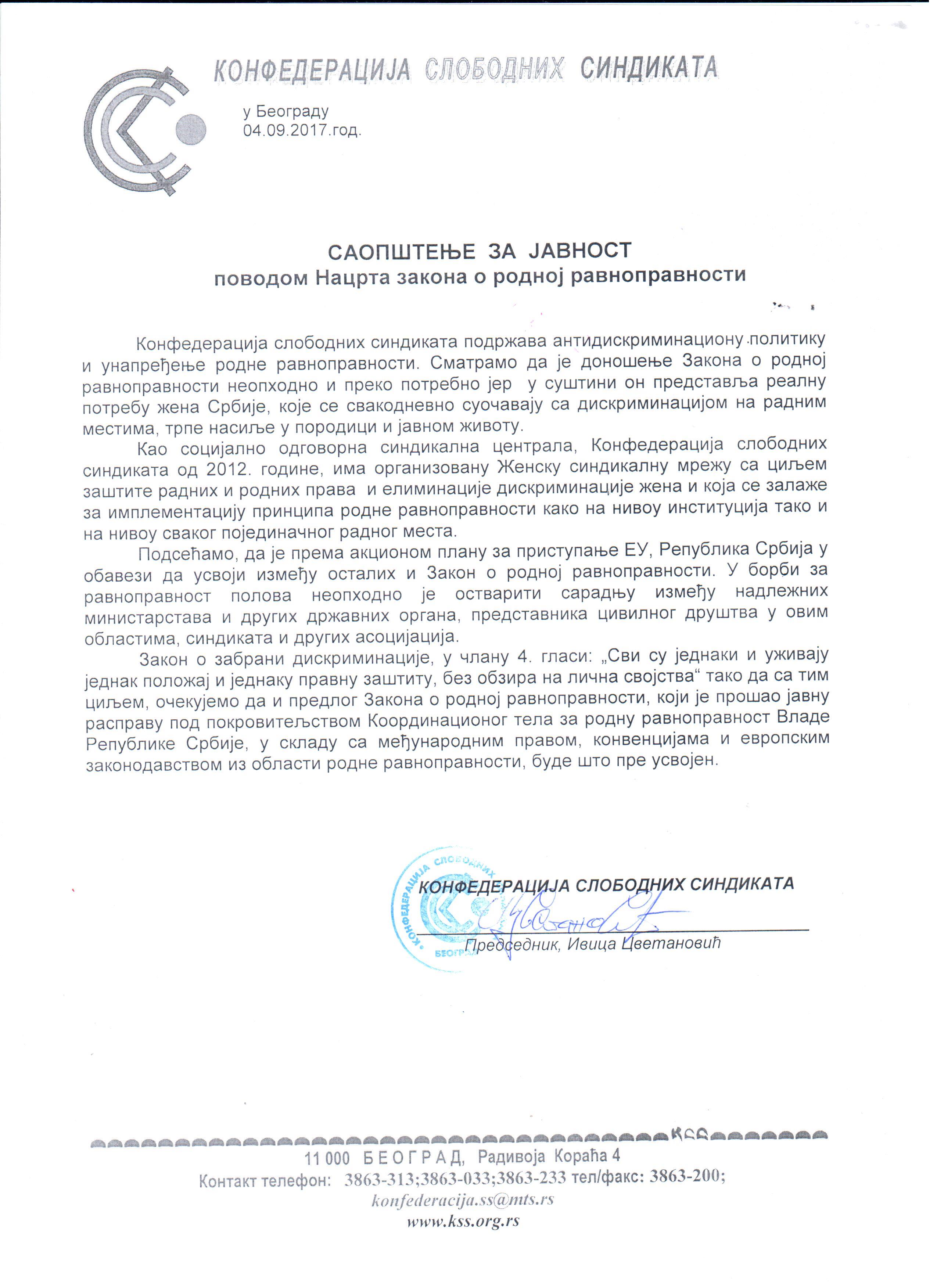 Конфедерација слободних синдиката: Подршка новом Закону о родној равноправности