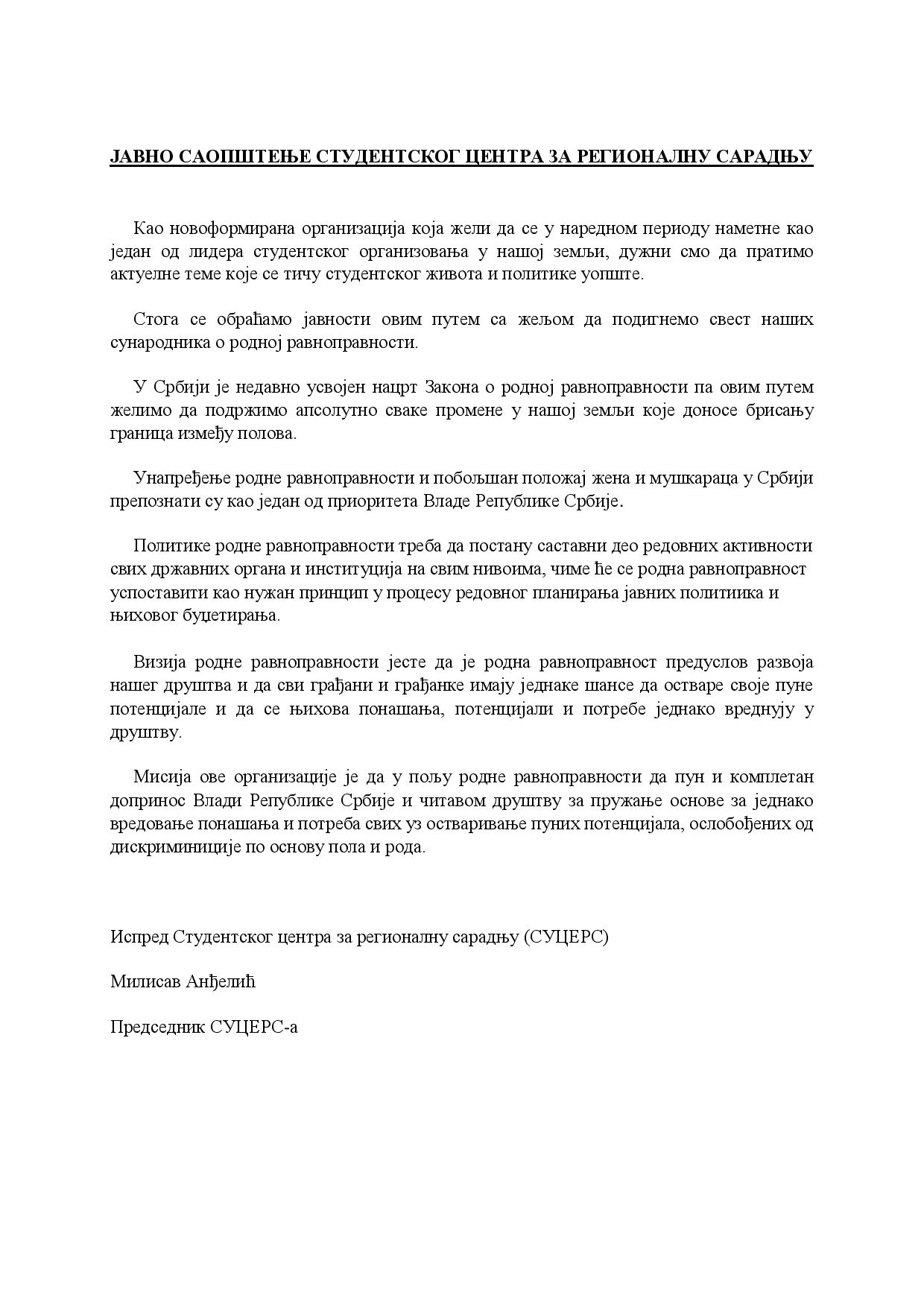 Студентски центар за регионалну сарадњу - Усвојити Закон о родној равноправности