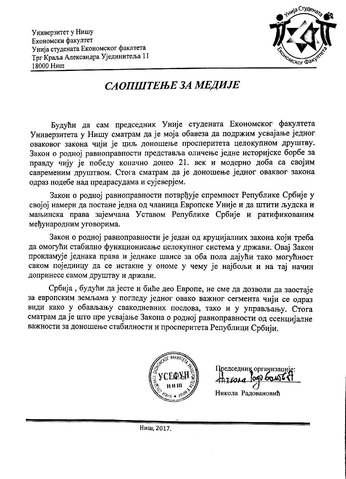 Унија студената Економског факултета: Подршка усвајању Закона о родној равноправности