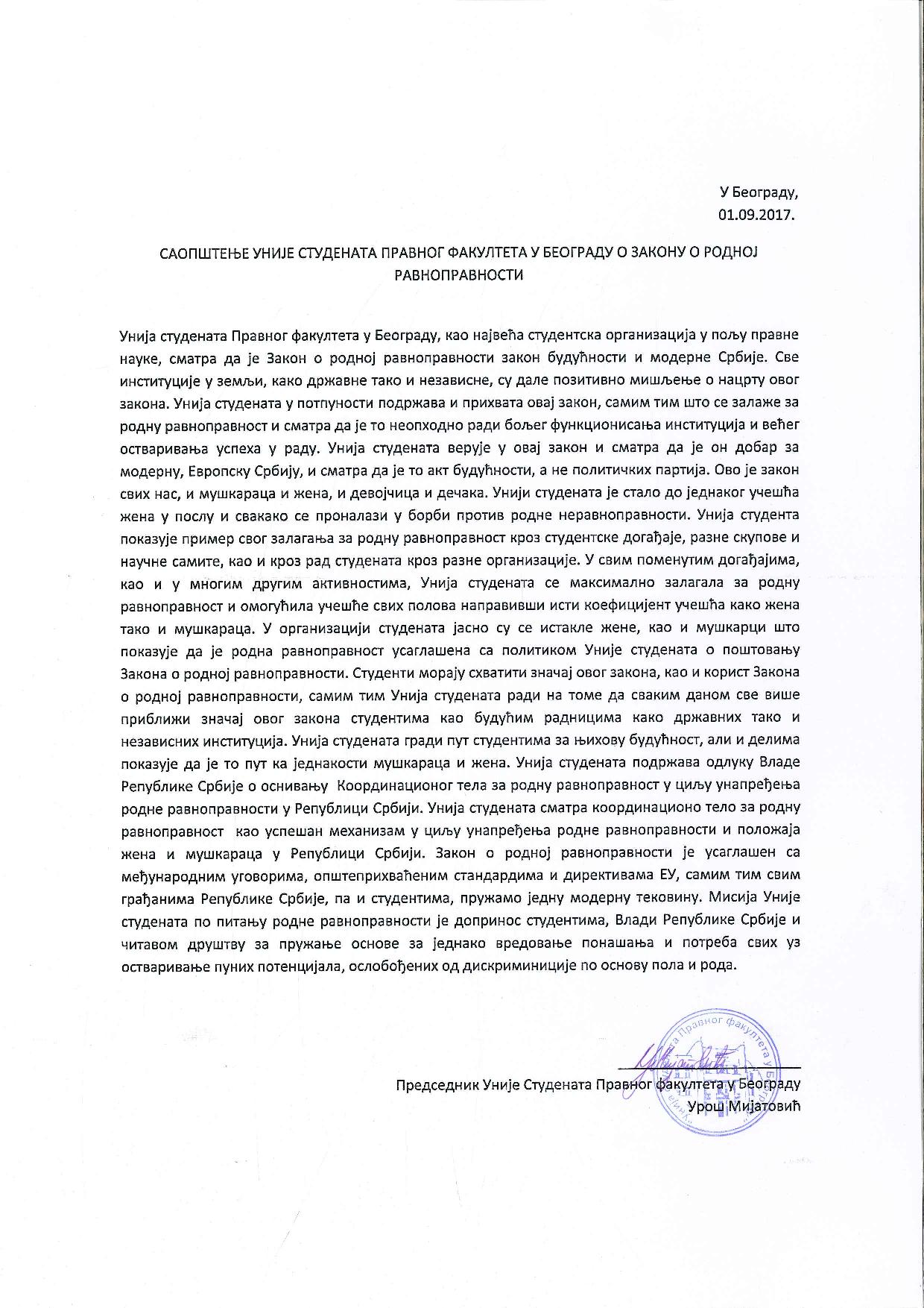 Унија студената Правног факултета: Закон о родној равноправности је закон будућности