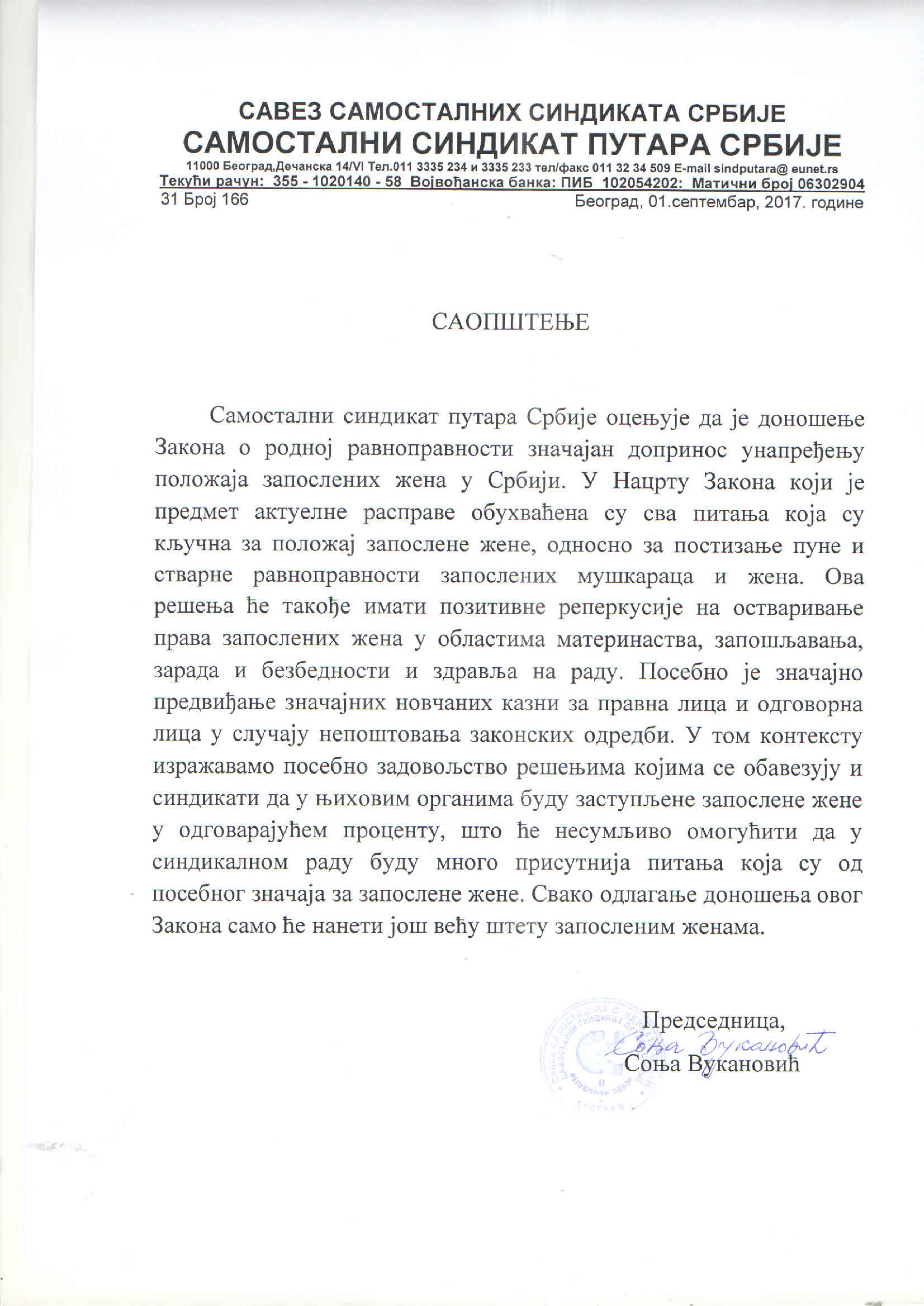 Самостални синдикат путара Србије - Подршка усвајању Закона о родној равноправности