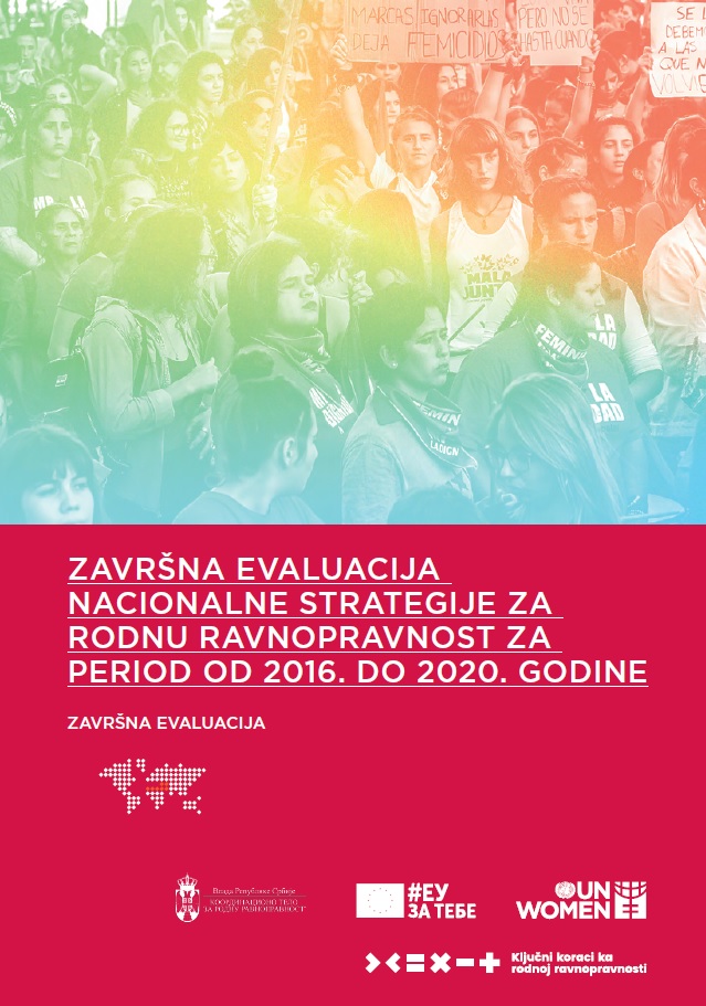Евалуација Стратегије за родну равноправност 2016-2020